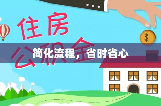 博望简化流程，省时省心